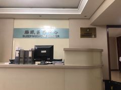 -首都医科大学附属北京同仁医院(西区)