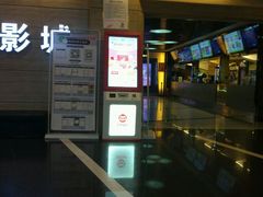 -潇湘国际影城郴州店