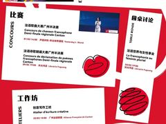 -广州法语联盟(瑞福大厦店)