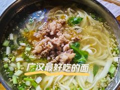 -老王鸡杂面