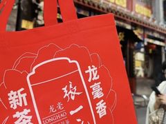 -张一元(总店)