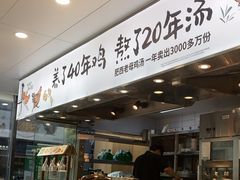 -老乡鸡(武汉中南梅苑小区地铁站店)