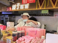-矮子馅饼(大成路店)