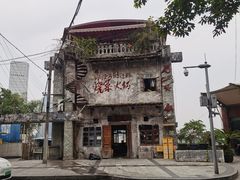 -后火锅(总店)