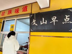-文山荷鲜居(翠湖店)