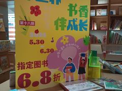 -上海书城(福州路店)