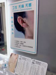 -Wisezone唯点穿耳打耳洞专业国际连锁品牌