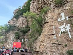 -红旗渠风景区