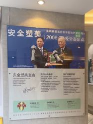 -深圳鹏爱秀琪医疗美容医院