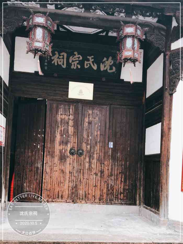 沈氏宗祠-"喜欢古老的建筑 走在庭院中 感受古人的生.
