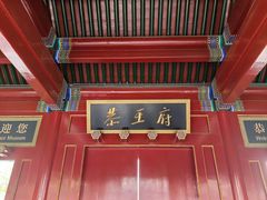 -恭王府博物馆