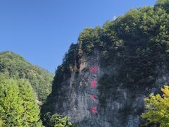 -神农架景区
