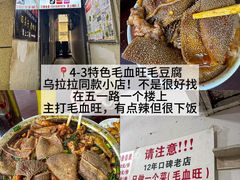 -盐老幺自贡盐帮菜老店