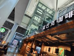 -星巴克(西安机场1店T3到达店)
