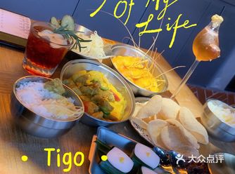 琶醍超有feel泰国餐馆～tigo～
