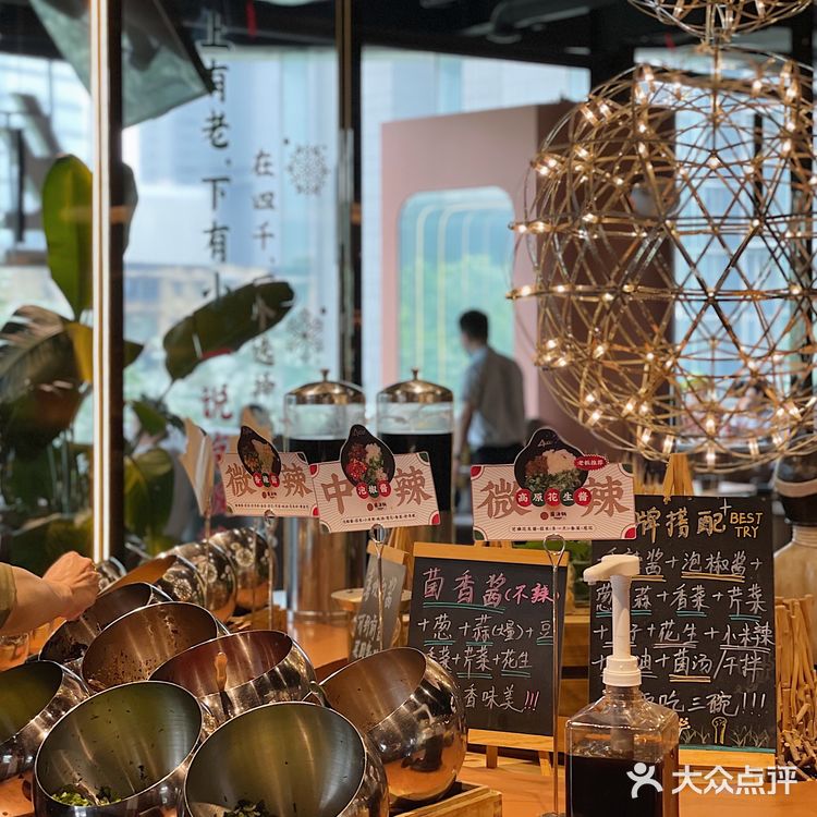 四千高原的全素鲜味火锅