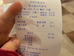 -巴依老爷新疆美食(清华东门店)