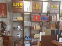 -华祥苑茶馆•国缤茶小蓝罐(普罗旺斯店)
