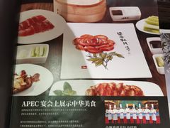 -北京全聚德(王府井店)