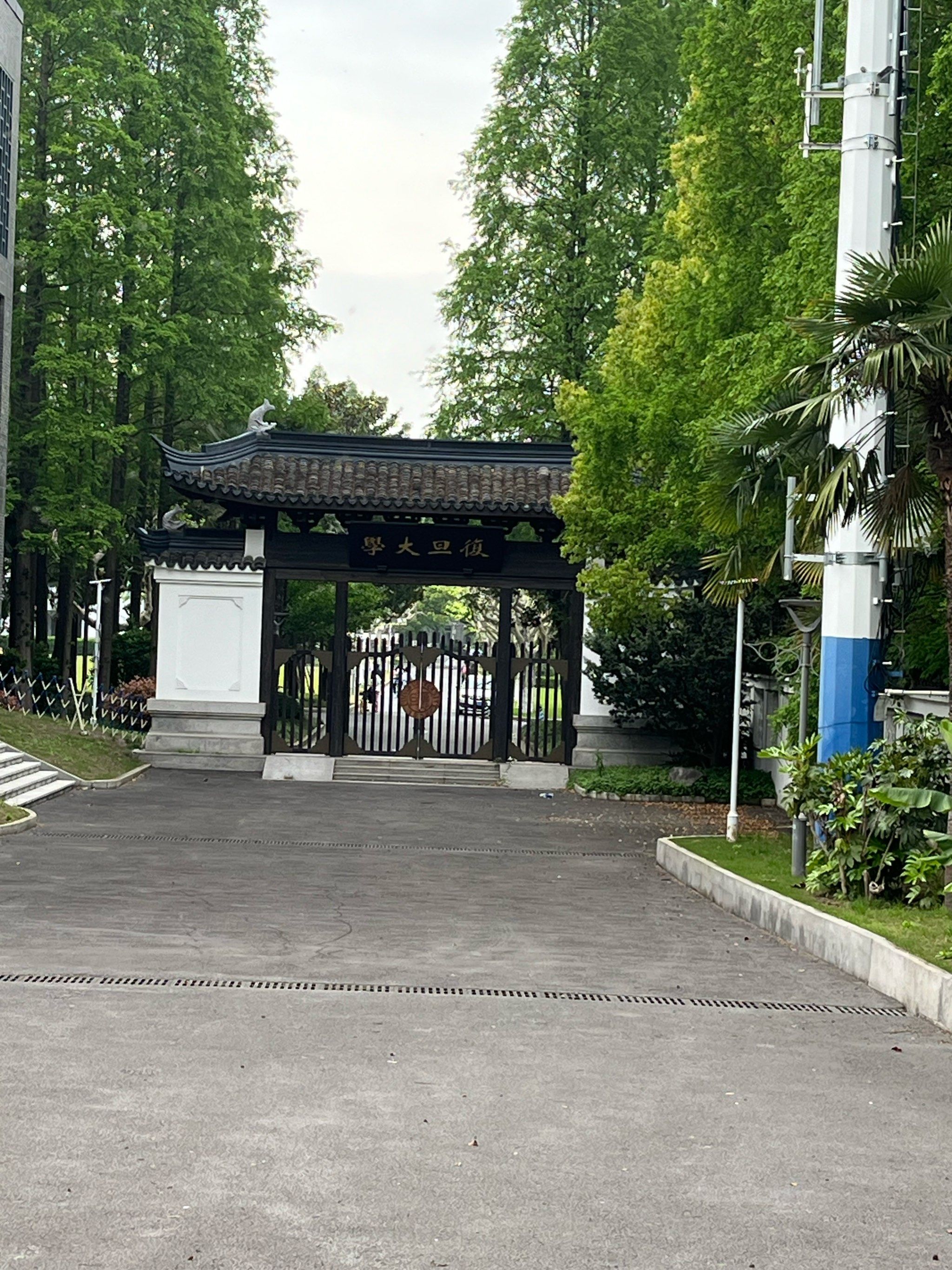 浅游复旦大学(邯郸校区)