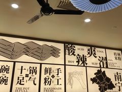 -三姐·老友记·南宁老友粉(朝阳区光华路嘉里中心店)