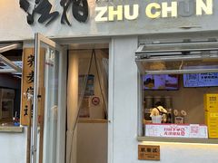 -注春·荞麦奶茶(新天地旗舰店)