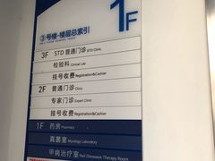 -上海市皮肤病医院(武夷路院区)