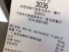 -麦当劳(鼓楼店)