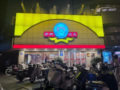 -庐州太太(CBD店)