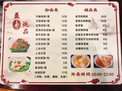 -益寿炖品店