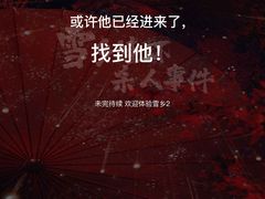-剧狐剧本杀(徐汇1号店)