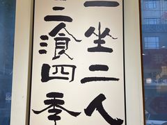 -食藕·武昌鱼(古德寺店)