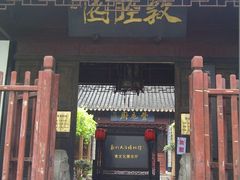 门面-吴门人家·苏宴宫廷菜(拙政园店)