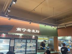 -水平有限广西米粉·广西风味集(五道口店)