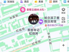 -那些年记忆烧烤