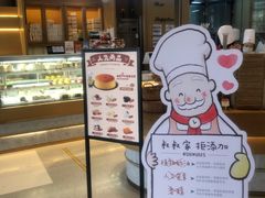 -西村叔叔的店·面包·甜品·蛋糕(清河万象汇店)