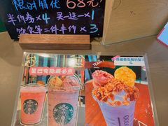 -星巴克(郑州普罗旺世店)