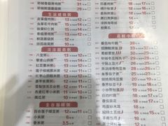 菜单-嘉和一品(长江道店)