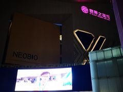 -盒马X会员店(王府井奥莱UP TOWN店)