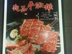 -一韩亭韩式烤肉(高新店)