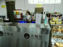 -名咖坊(苏州北站店)