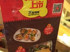 -木屋烧烤(西南角店)