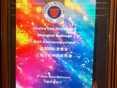 -上海波特曼丽思卡尔顿酒店