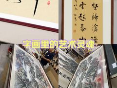 -宸宸画框裱画配框工厂店(莘庄店)