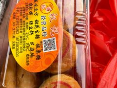 -权记百年老字号(牌坊街店)