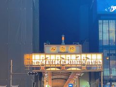 -心斋桥