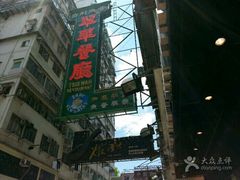 -翠华餐厅