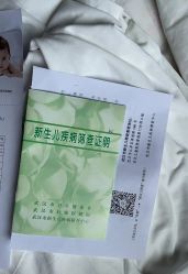 -玛丽亚妇产医院