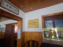 -芦茨金富饭庄·25年老字号·专做稻草鸡
