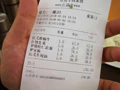 账单-红房子西菜馆(淮海中路店)